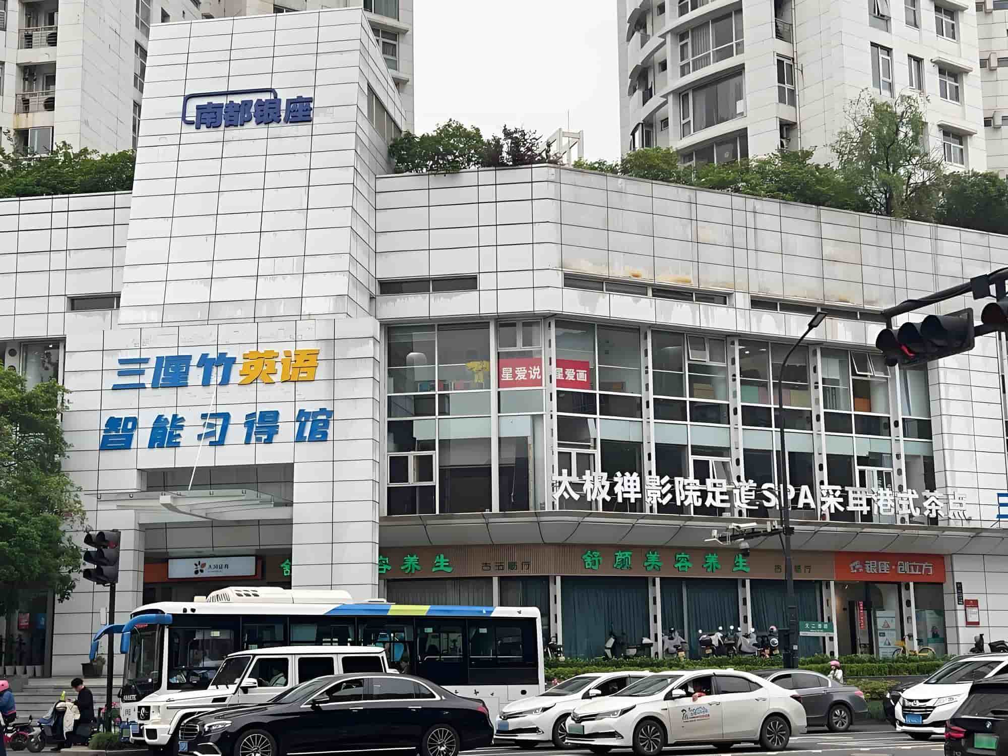 公共区域